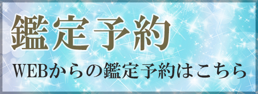 安室奈美恵さんの今後の活躍を解説 財 官 印 三宝の命 四柱推命 失敗させない鑑定士 石橋ゆうこ